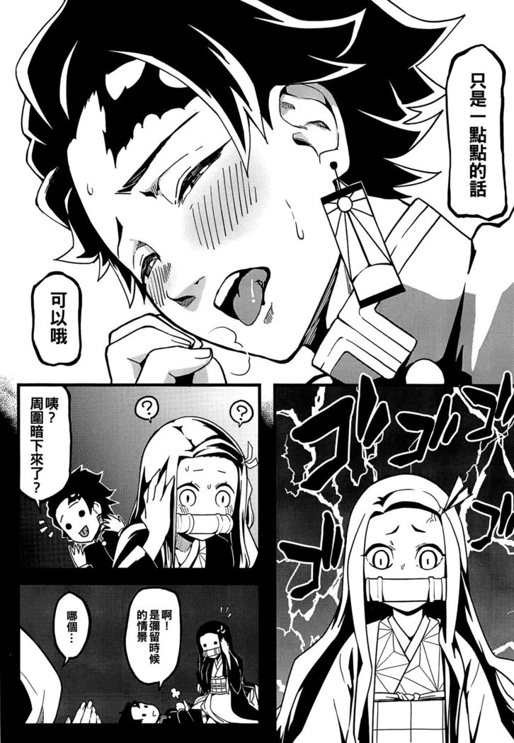 Oniimo no Nin