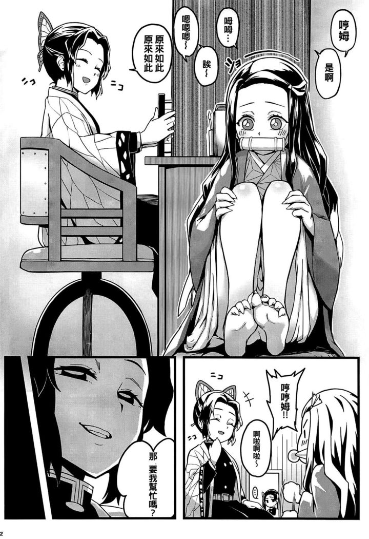 Oniimo no Nin