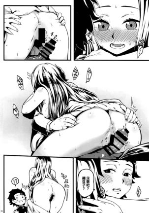 Oniimo no Nin Page #19