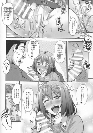 Shibaranakute mo yokunai? Page #19