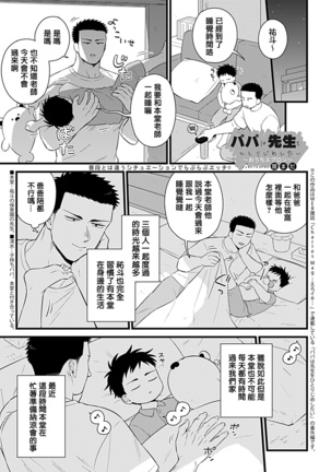 Seifuku x Kinniku BL 1-12 完结 Page #186