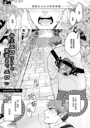 Seifuku x Kinniku BL 1-12 完结 - Page 216