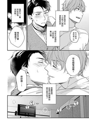 Seifuku x Kinniku BL 1-12 完结 Page #210