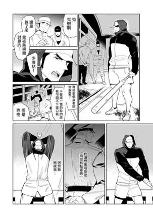 Seifuku x Kinniku BL 1-12 完结 Page #10