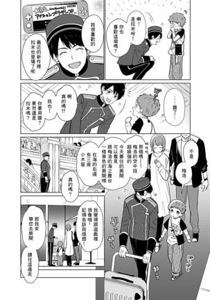 Seifuku x Kinniku BL 1-12 完结 Page #31