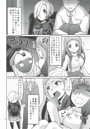 ごしかる★ぶろっさむ ) Page #5