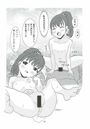 ごしかる★ぶろっさむ ) - Page 31