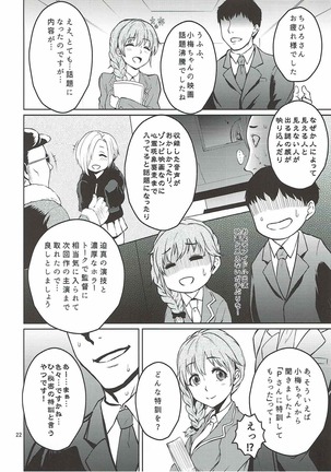 ごしかる★ぶろっさむ ) Page #23