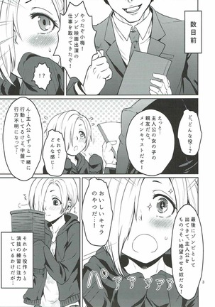 ごしかる★ぶろっさむ ) - Page 4