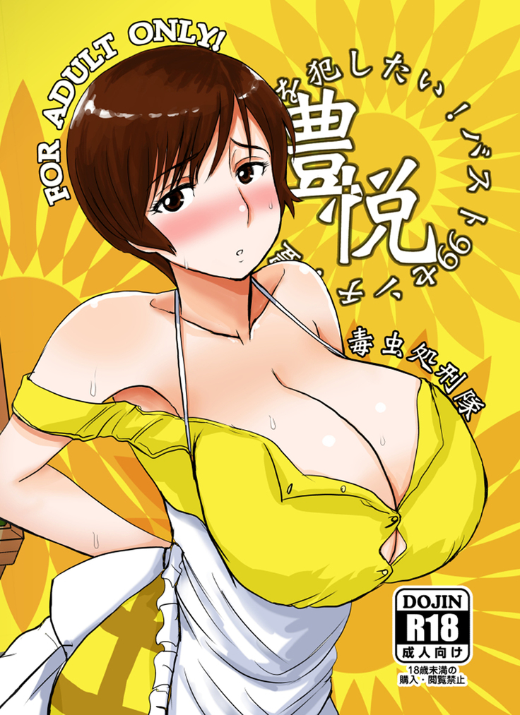 エツ子さんはこの脱衣麻雀勝負で自分の人生を取り戻す -final-