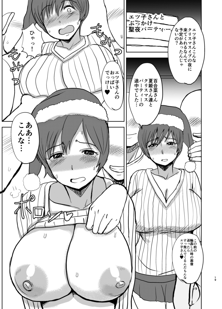 エツ子さんはこの脱衣麻雀勝負で自分の人生を取り戻す -final-