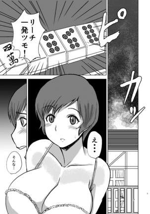 エツ子さんはこの脱衣麻雀勝負で自分の人生を取り戻す -final- Page #10