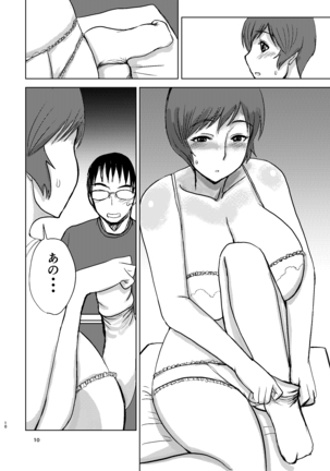 エツ子さんはこの脱衣麻雀勝負で自分の人生を取り戻す -final- Page #13