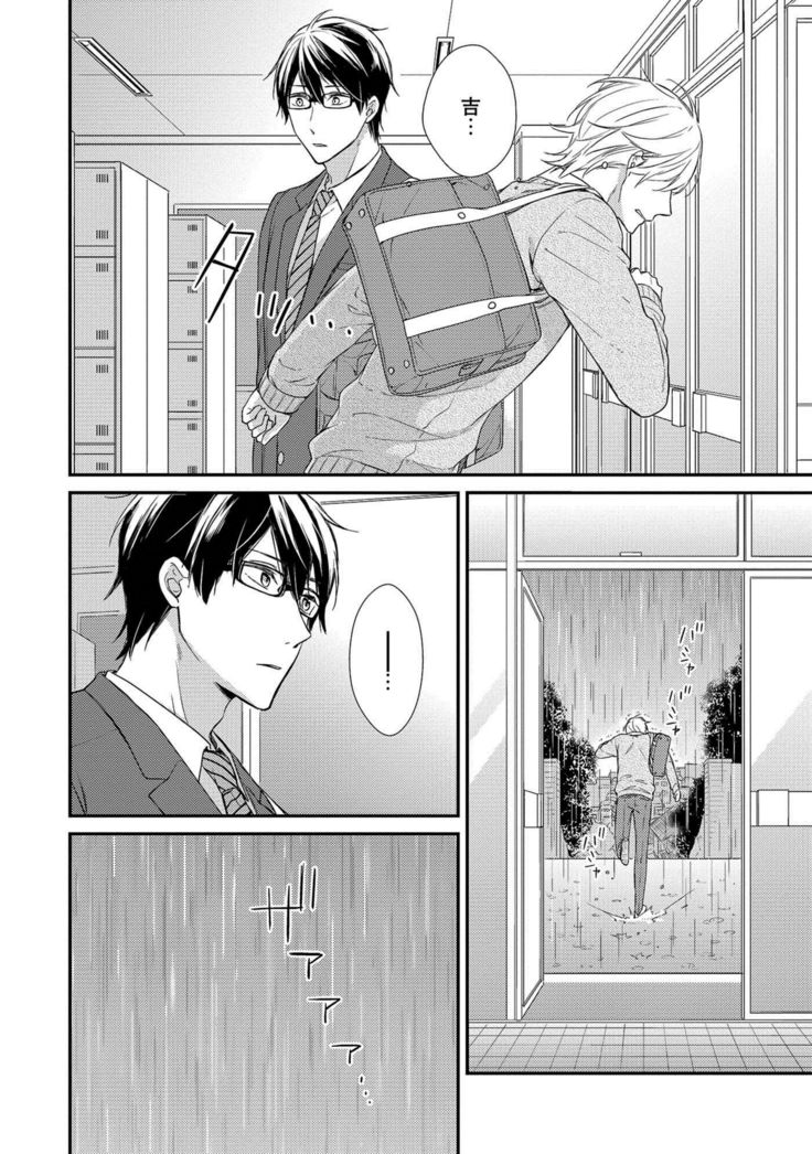 Nure Nezumi-tachi no Koi
