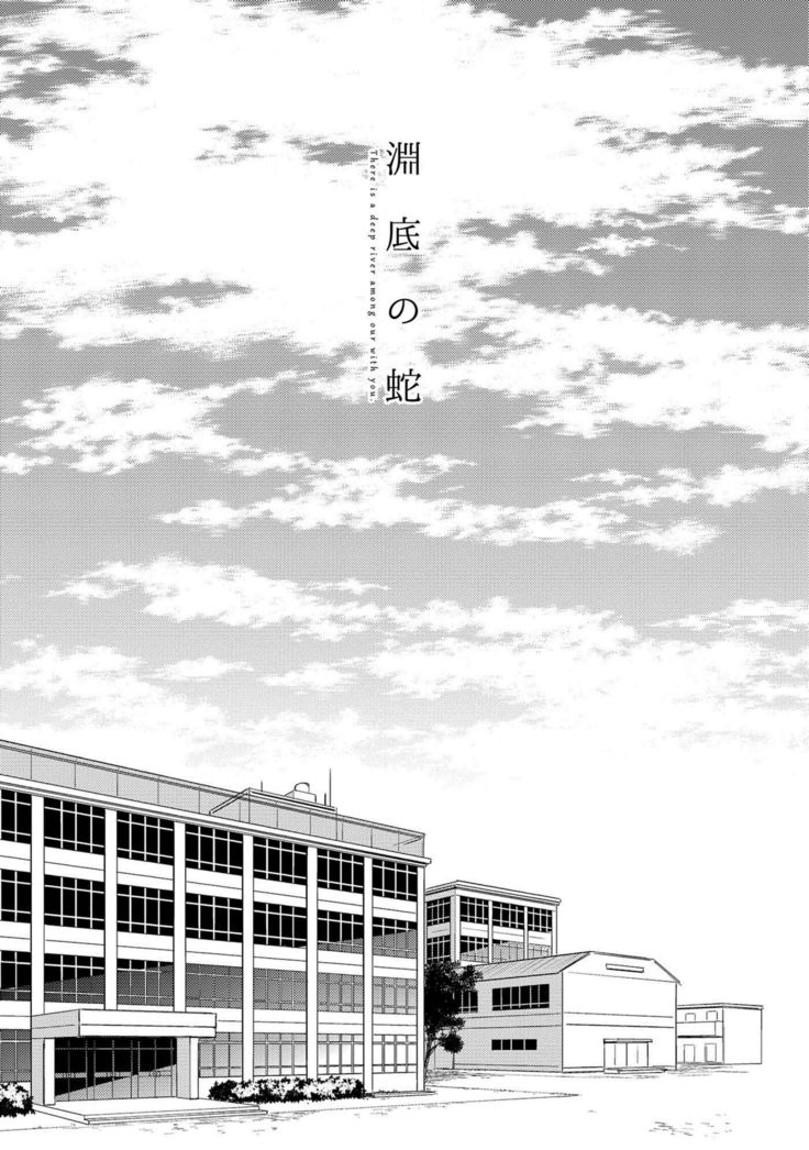 Nure Nezumi-tachi no Koi