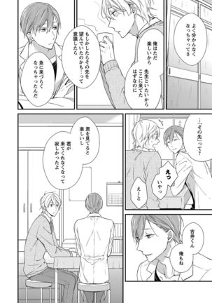 Nure Nezumi-tachi no Koi Page #36