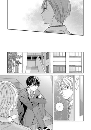 Nure Nezumi-tachi no Koi Page #141