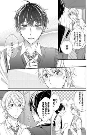 Nure Nezumi-tachi no Koi Page #99