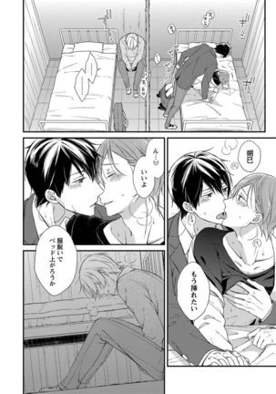Nure Nezumi-tachi no Koi Page #48
