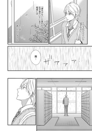 Nure Nezumi-tachi no Koi Page #32
