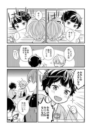 Nure Nezumi-tachi no Koi Page #193