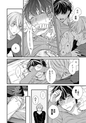 Nure Nezumi-tachi no Koi Page #164