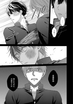 Nure Nezumi-tachi no Koi Page #115