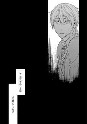 Nure Nezumi-tachi no Koi Page #57
