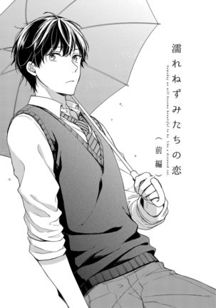 Nure Nezumi-tachi no Koi Page #75