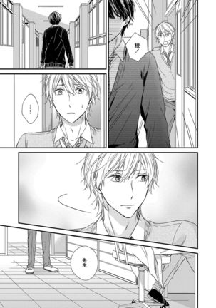 Nure Nezumi-tachi no Koi Page #139