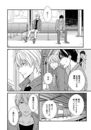 Nure Nezumi-tachi no Koi Page #150