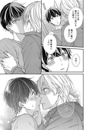 Nure Nezumi-tachi no Koi Page #159