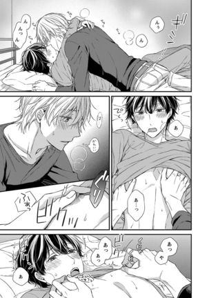 Nure Nezumi-tachi no Koi Page #163