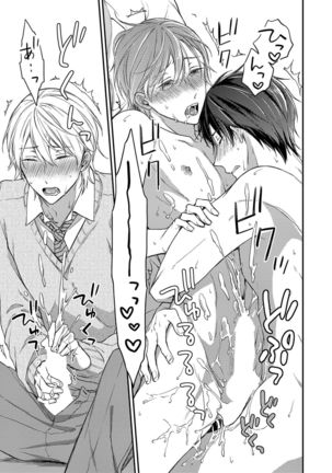 Nure Nezumi-tachi no Koi Page #55