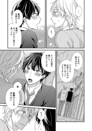 Nure Nezumi-tachi no Koi Page #117