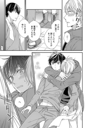 Nure Nezumi-tachi no Koi Page #157