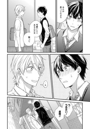 Nure Nezumi-tachi no Koi Page #100