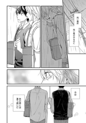 Nure Nezumi-tachi no Koi Page #94