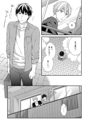 Nure Nezumi-tachi no Koi Page #185