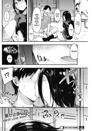 Kyou Koso Nukou ne Kanjou Sen Zenpen | Today Ill tell him how I really feel Ch. 1 - Page 24