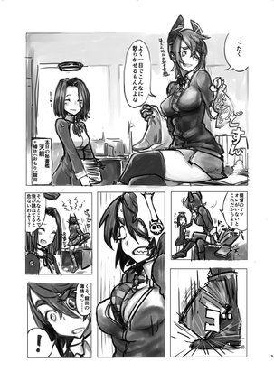 Tenryuu-chan no Momoiro Daisakusen - Page 2
