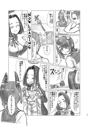 Tenryuu-chan no Momoiro Daisakusen Page #14