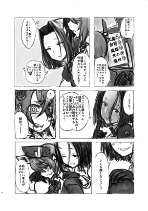 Tenryuu-chan no Momoiro Daisakusen - Page 3