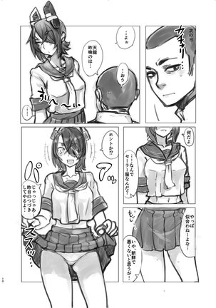 Tenryuu-chan no Momoiro Daisakusen Page #9