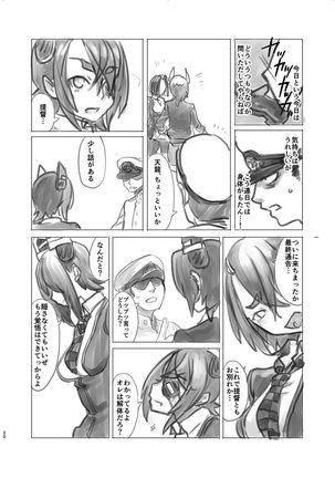 Tenryuu-chan no Momoiro Daisakusen Page #19