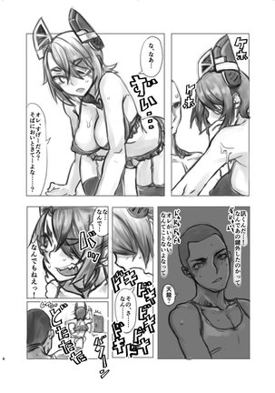 Tenryuu-chan no Momoiro Daisakusen Page #7