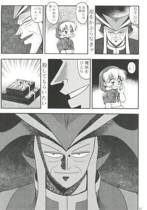 Kiba to Tsubasa - Page 51