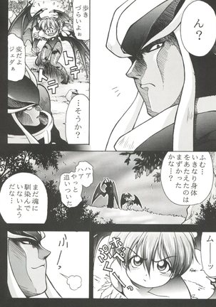 Kiba to Tsubasa - Page 16
