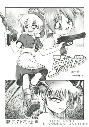 Kiba to Tsubasa Page #47