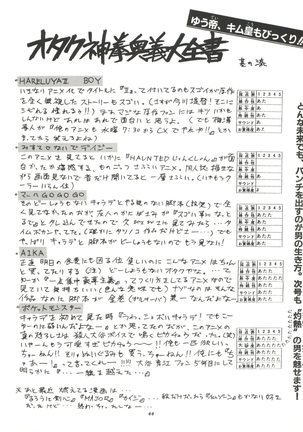 Kiba to Tsubasa Page #44